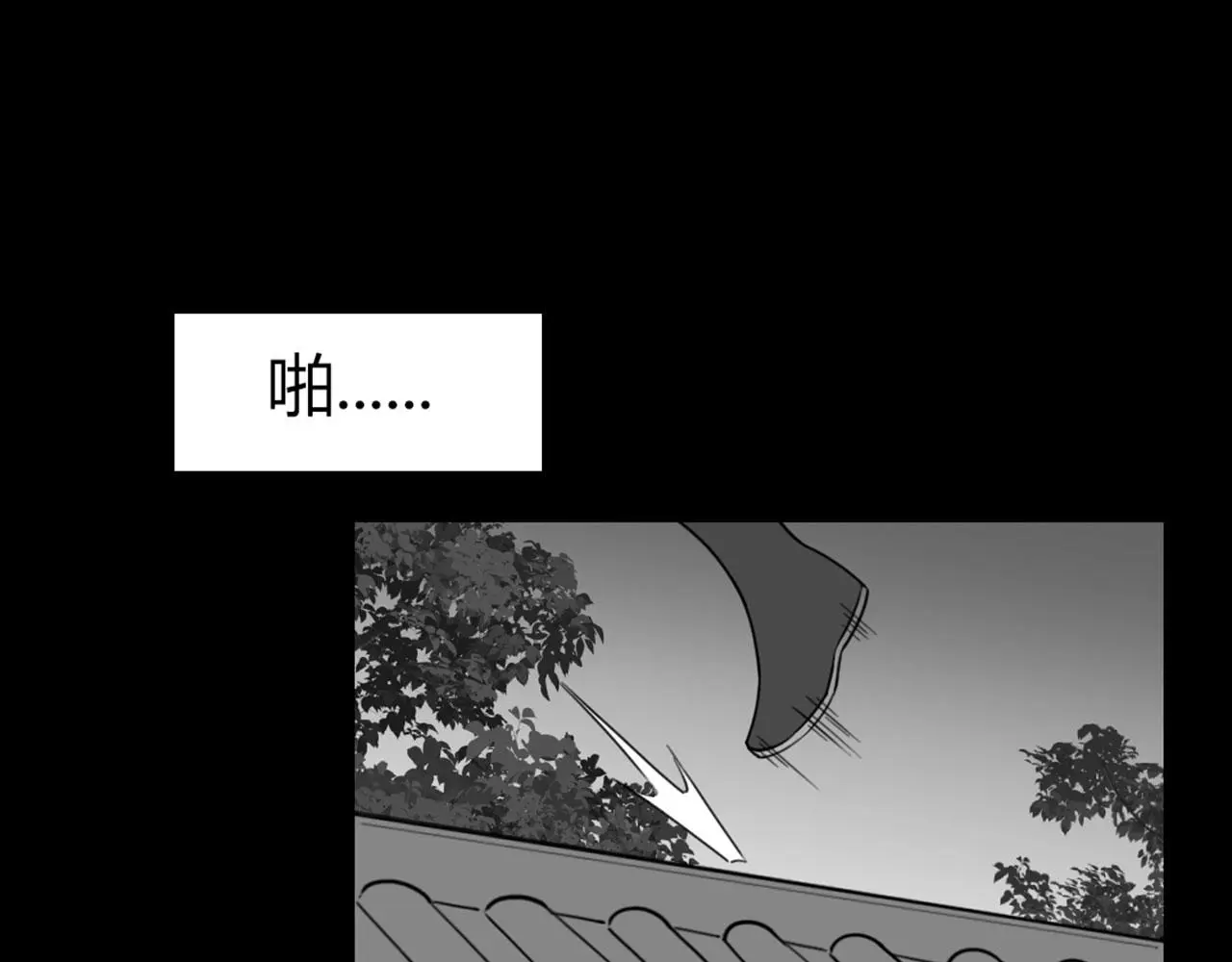 暴走群侠传漫画,28白狼之耻1图