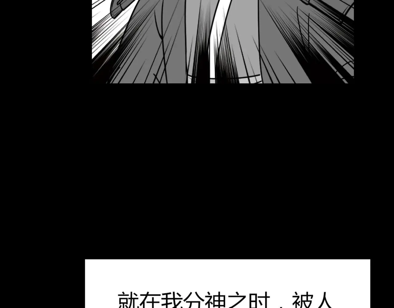 暴走群侠传漫画,28白狼之耻1图