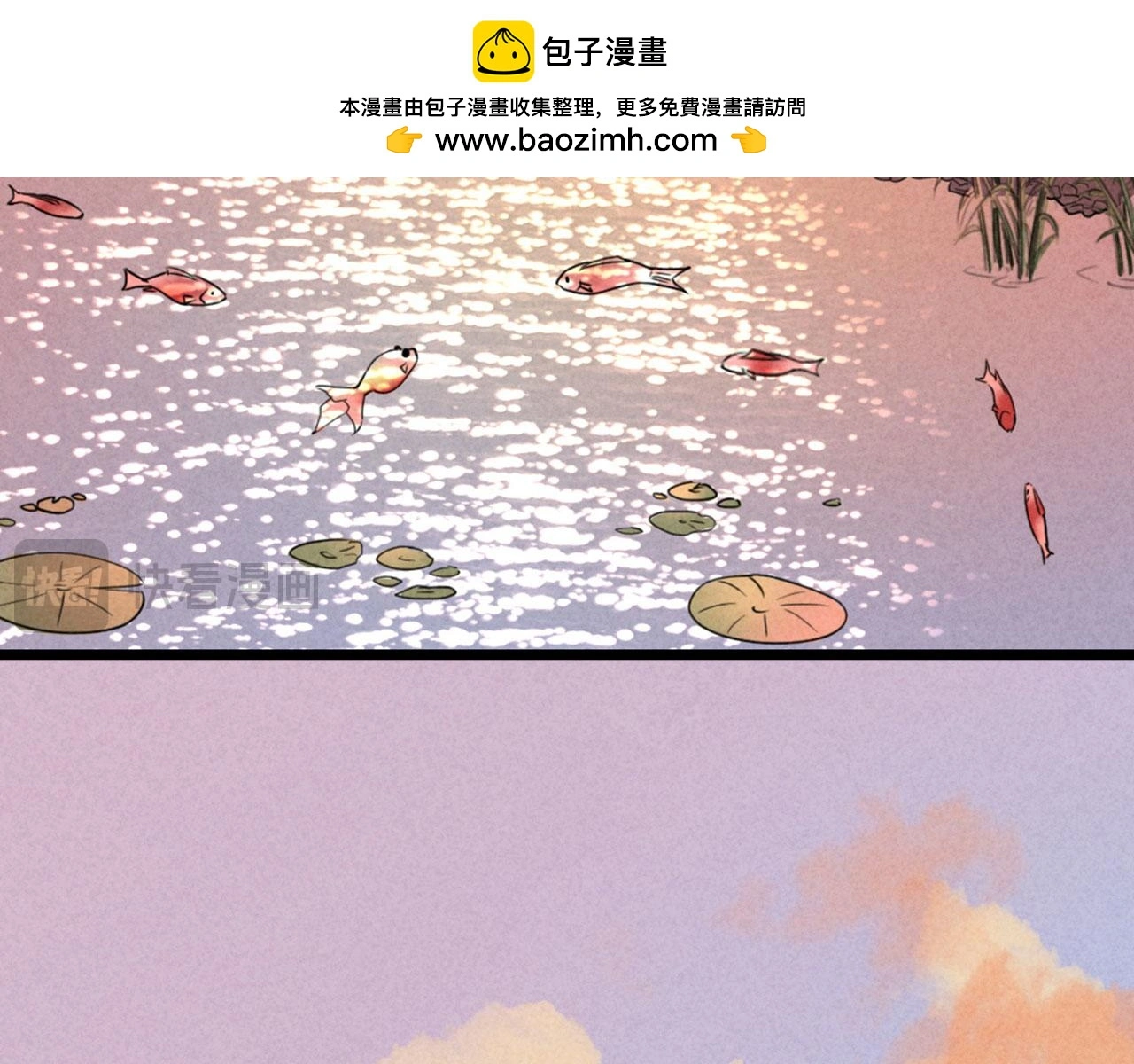 暴走群侠漫画,21小姐姐救星2图