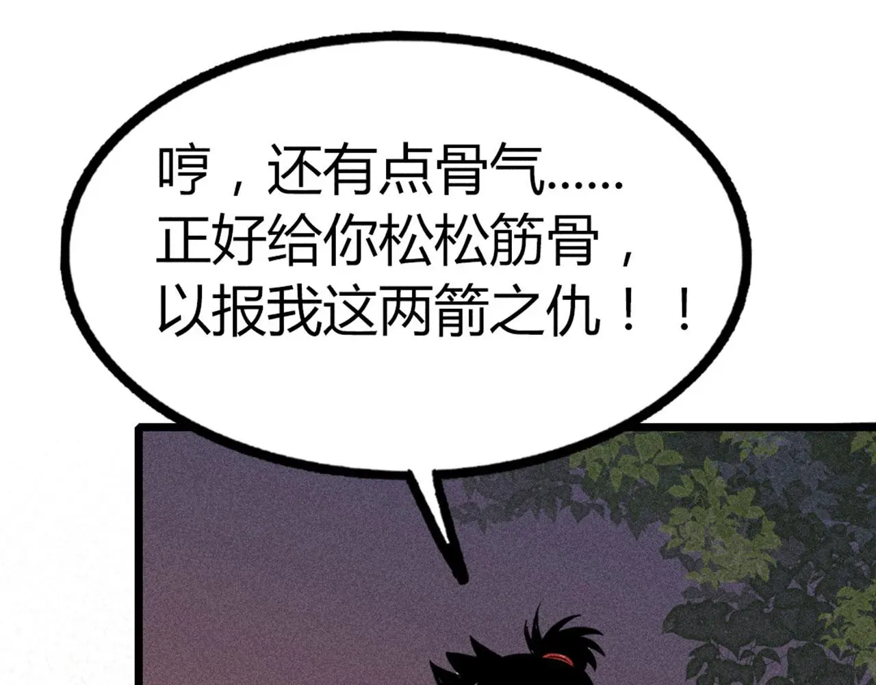 暴走财神3正片免费观看漫画,25群狼御狩2图