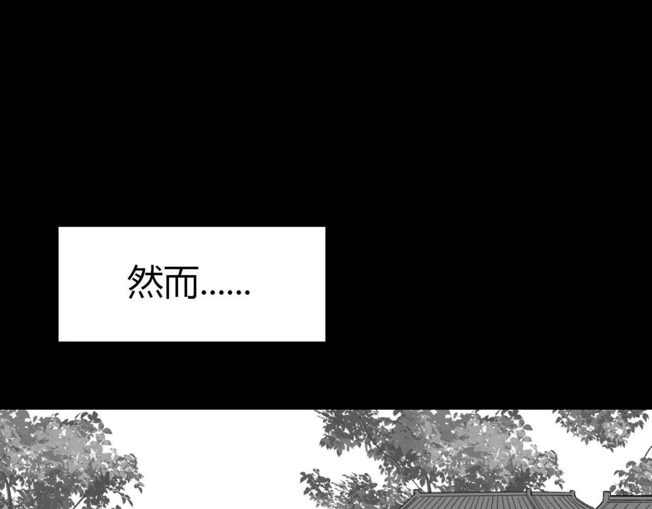 暴走群侠传漫画,28白狼之耻1图
