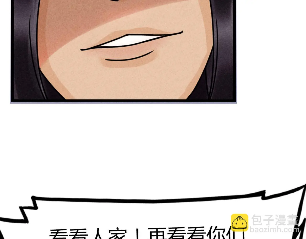 暴走雪木君漫画,21小姐姐救星2图