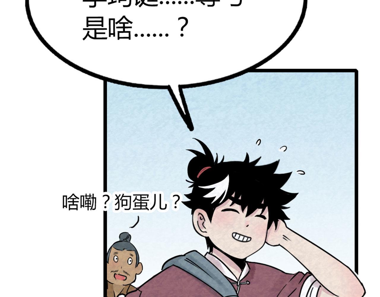 暴走王金条漫画,18断魂棍对霸王枪1图