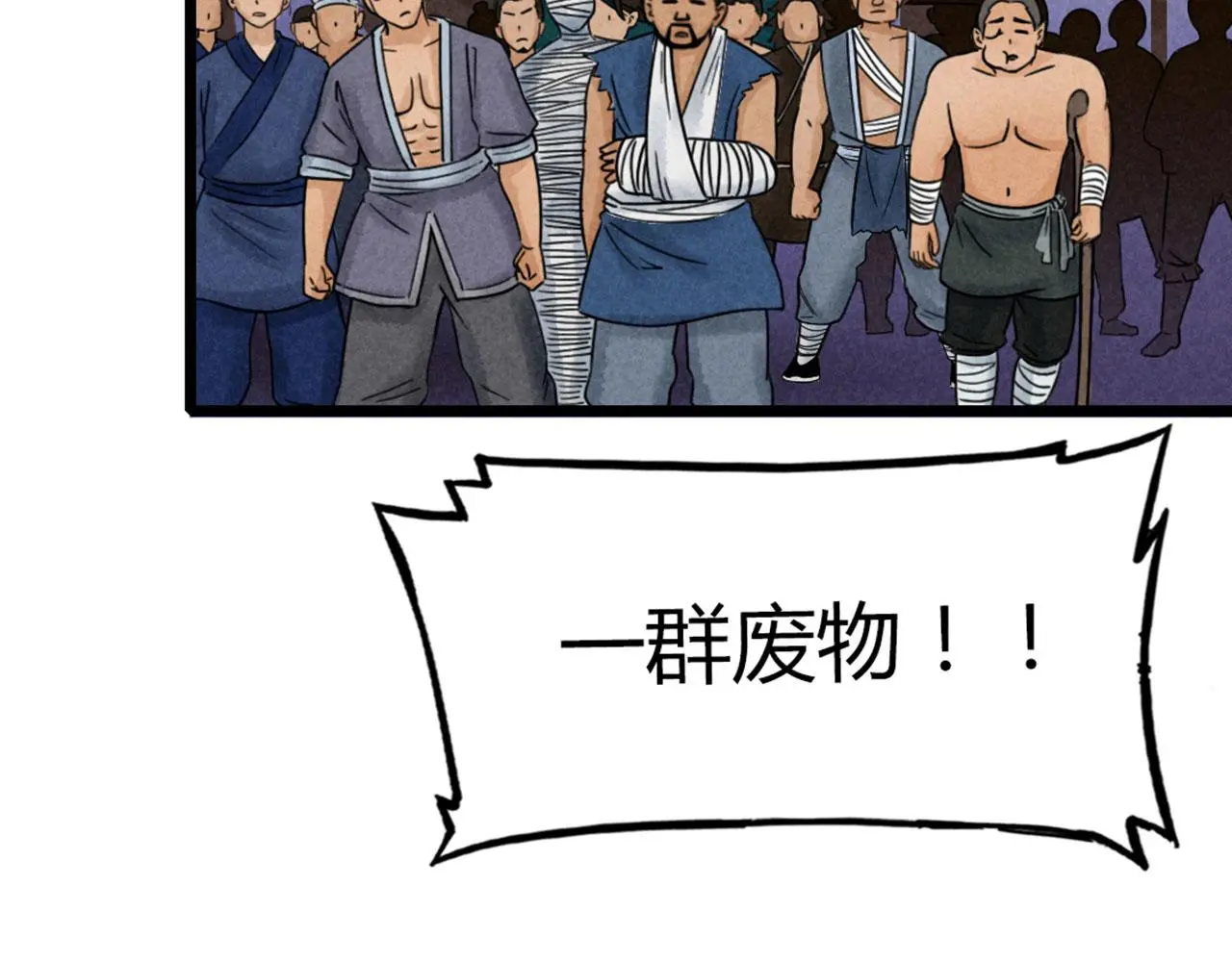 暴走雪木君漫画,21小姐姐救星2图