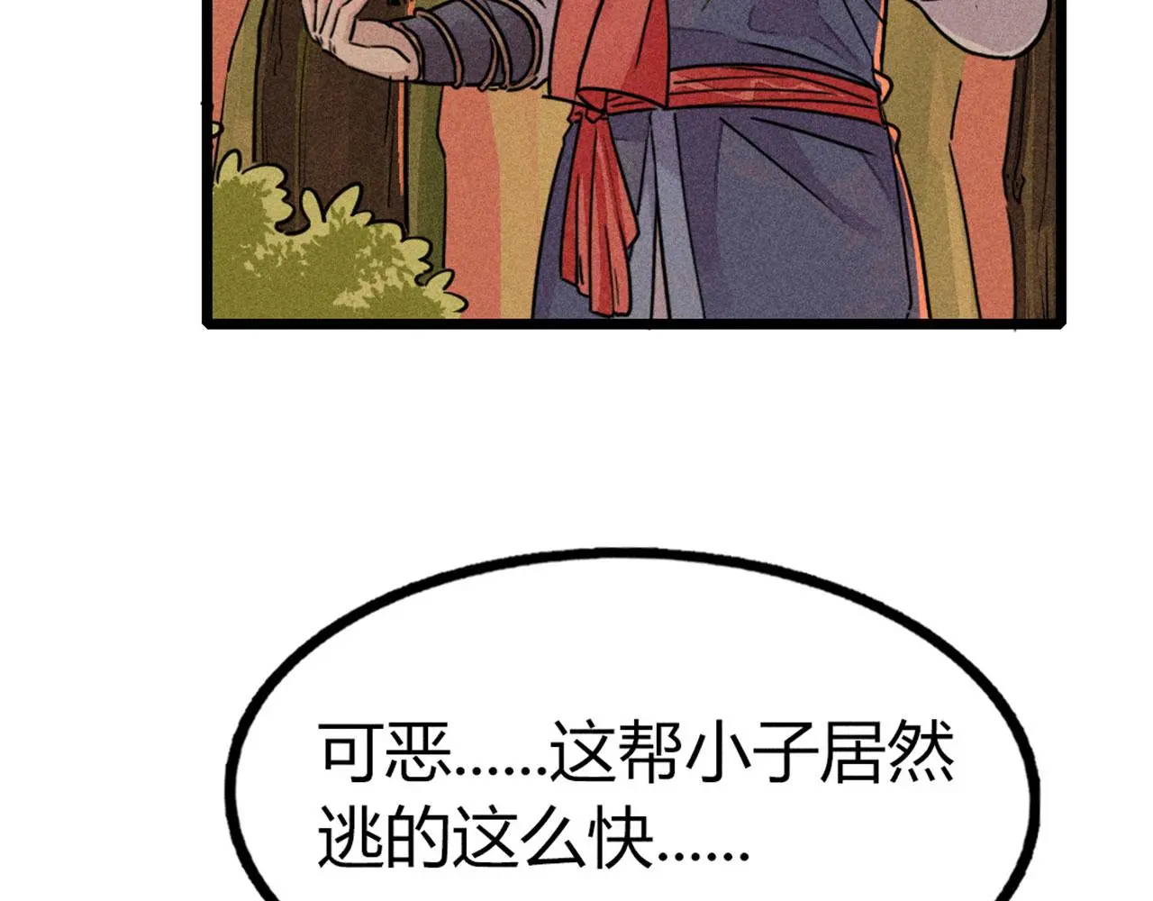 暴走财神3正片免费观看漫画,25群狼御狩1图