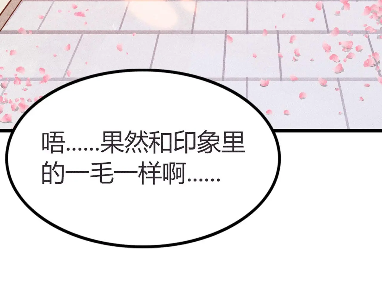 暴走群侠传漫画,23东岛的澡堂不一般呐！1图