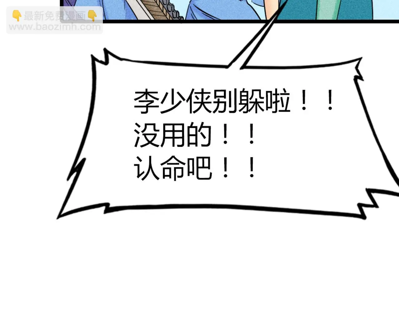 暴走群侠传视频漫画,19这个狗蛋很值钱！2图