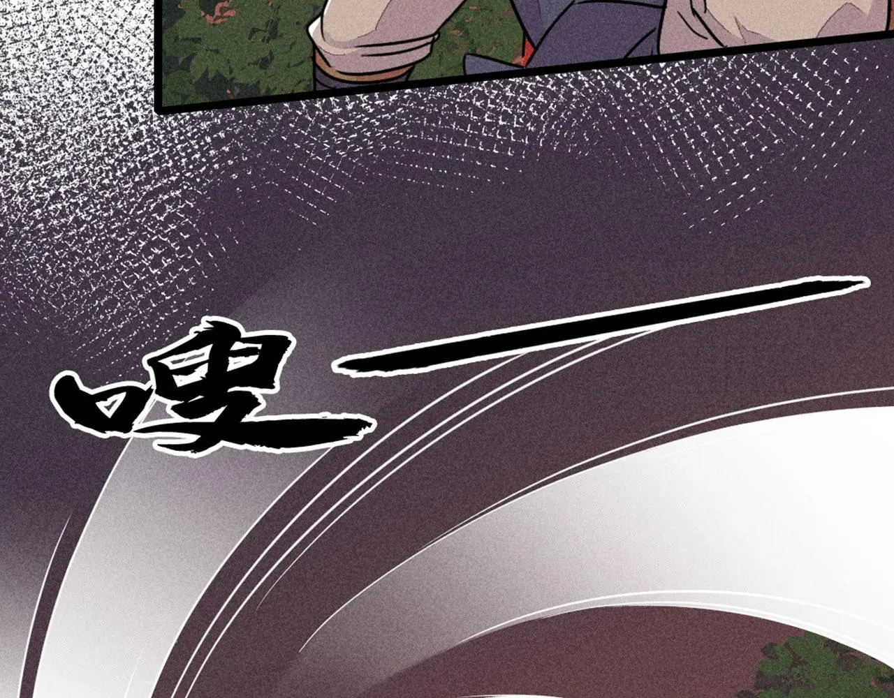 暴走的小药露脸真人漫画,25群狼御狩1图