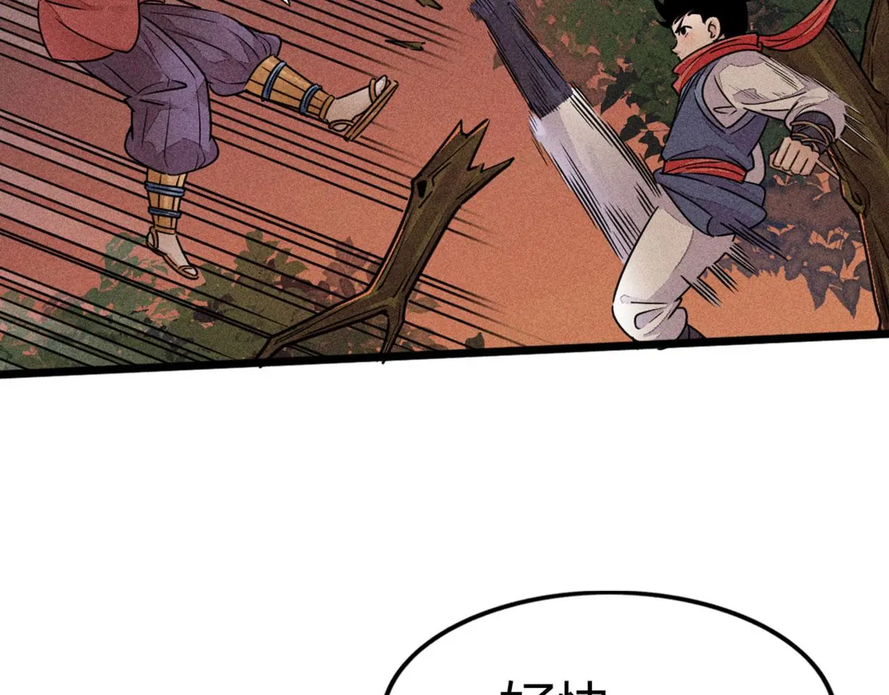 暴走的小药露脸真人漫画,25群狼御狩2图