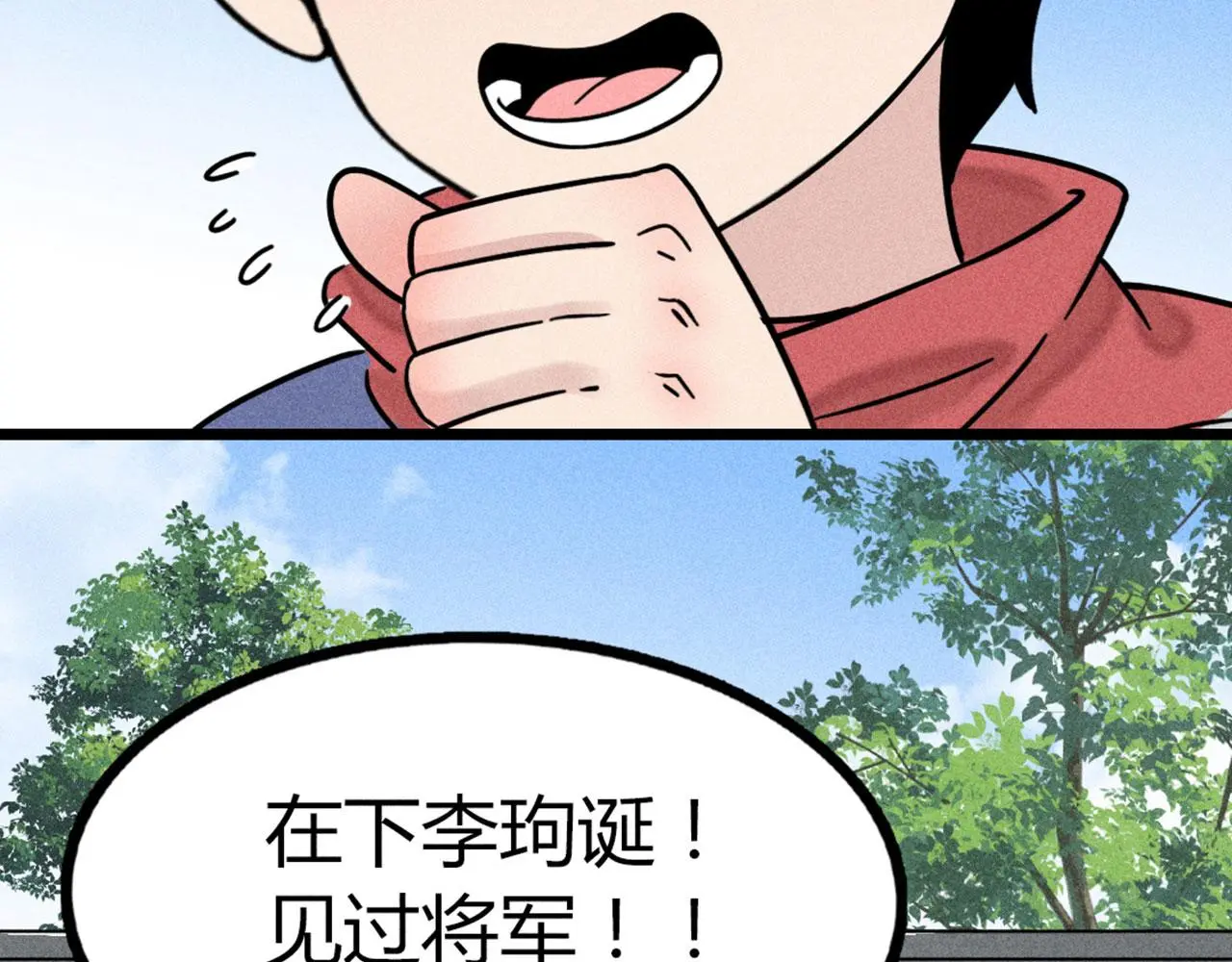 暴走群侠传漫画,23东岛的澡堂不一般呐！1图