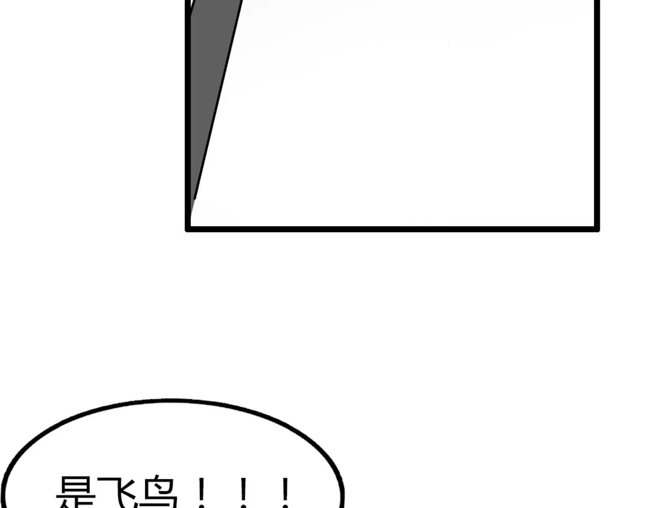 暴走群侠传漫画,29迎风一刀斩！2图