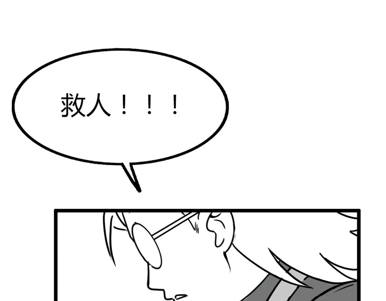 暴走群侠传漫画,29迎风一刀斩！1图