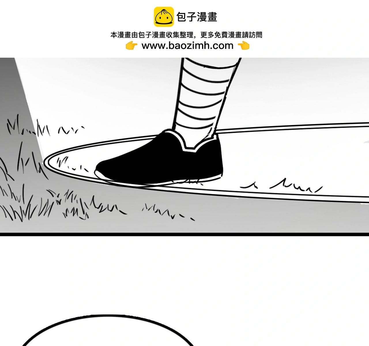 暴走群主漫画,27天罗舜狱杀2图