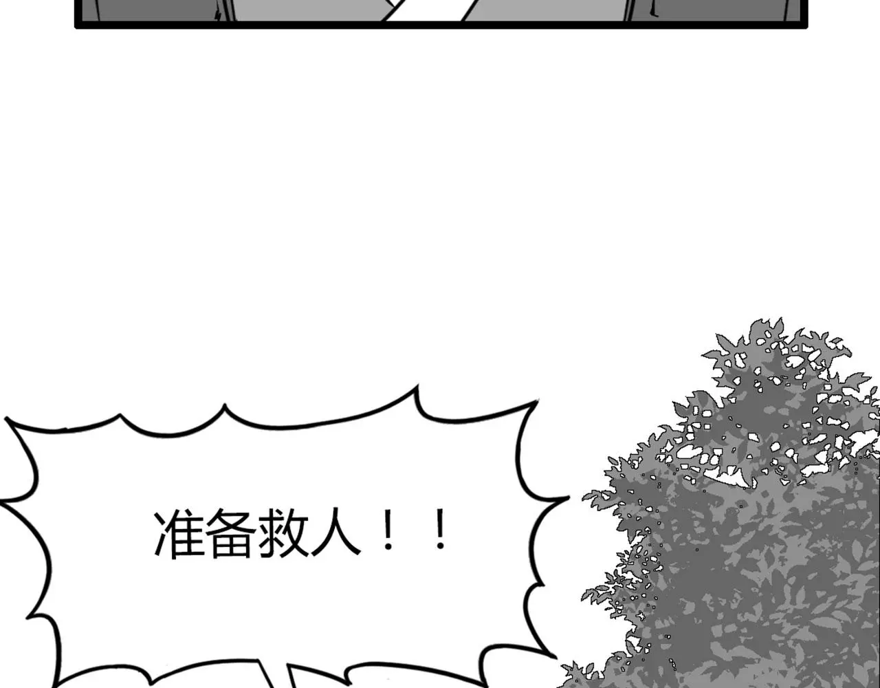暴走群侠传漫画,29迎风一刀斩！2图