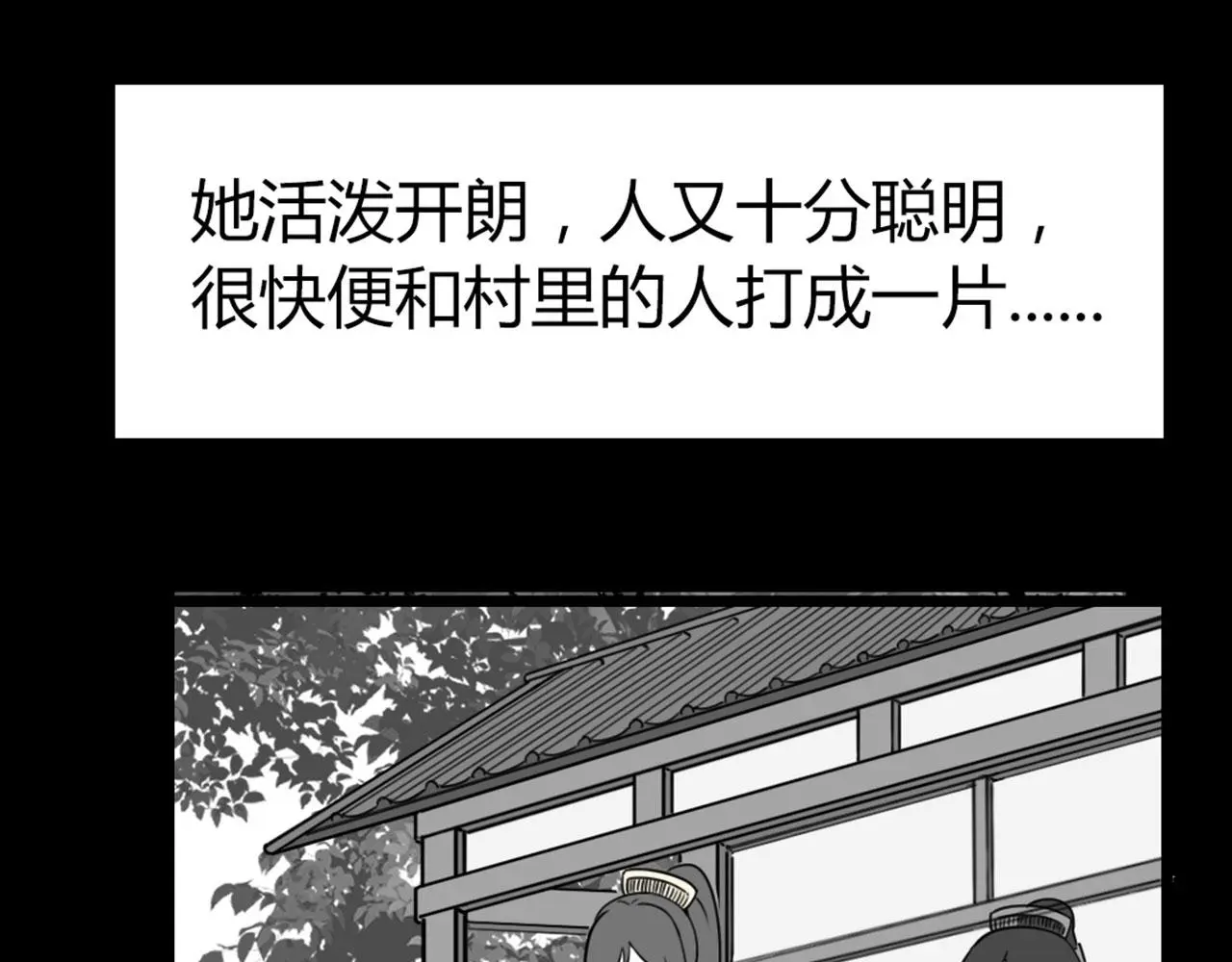 暴走群侠传破解版下载漫画,28白狼之耻2图