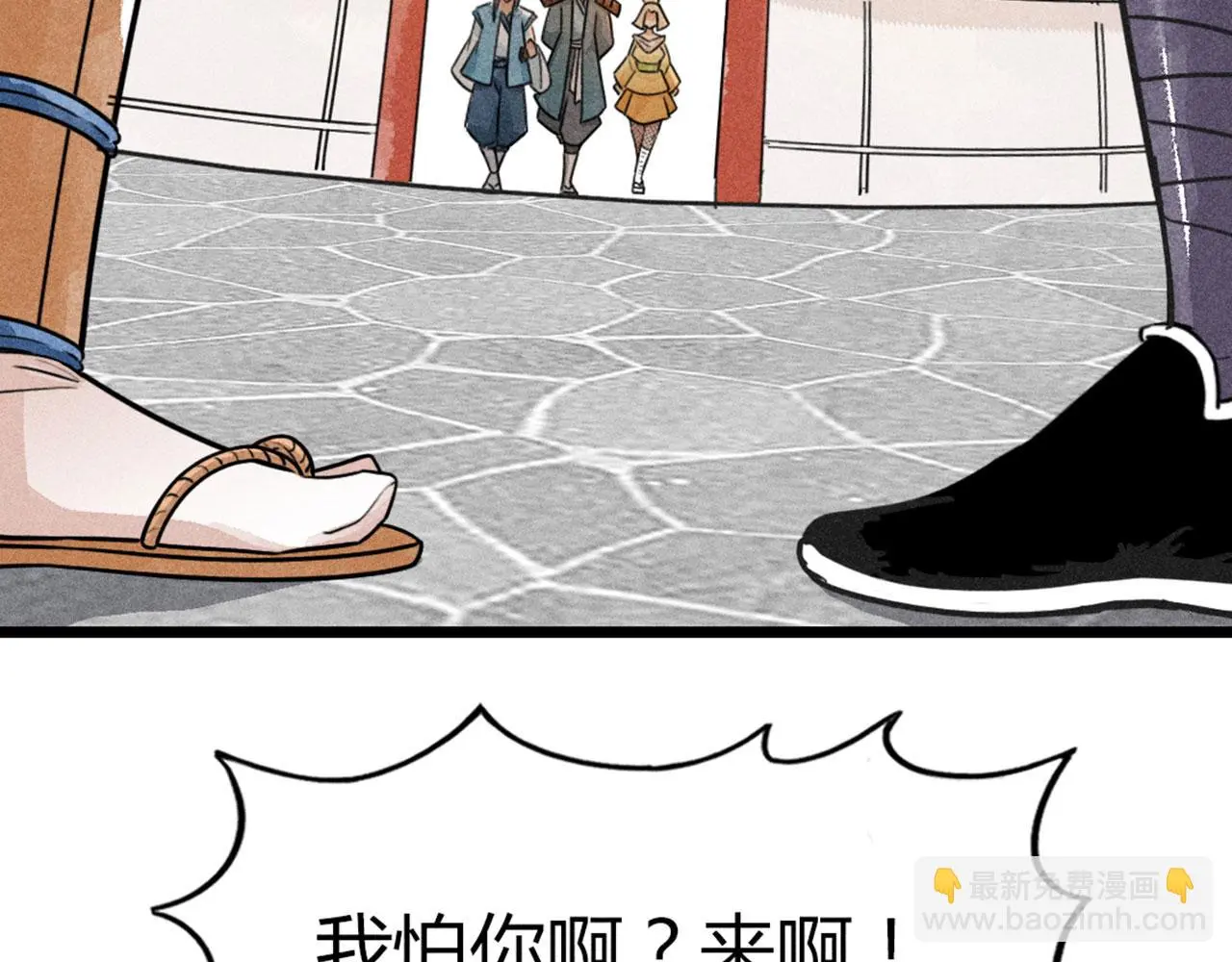 暴走街拍漫画,26小心！有埋伏！1图