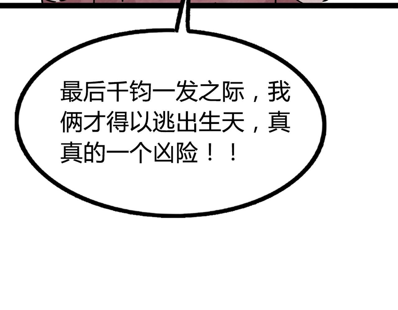 暴走大侠群侠录只到锦衣卫吗漫画,10教练我想学武功！2图