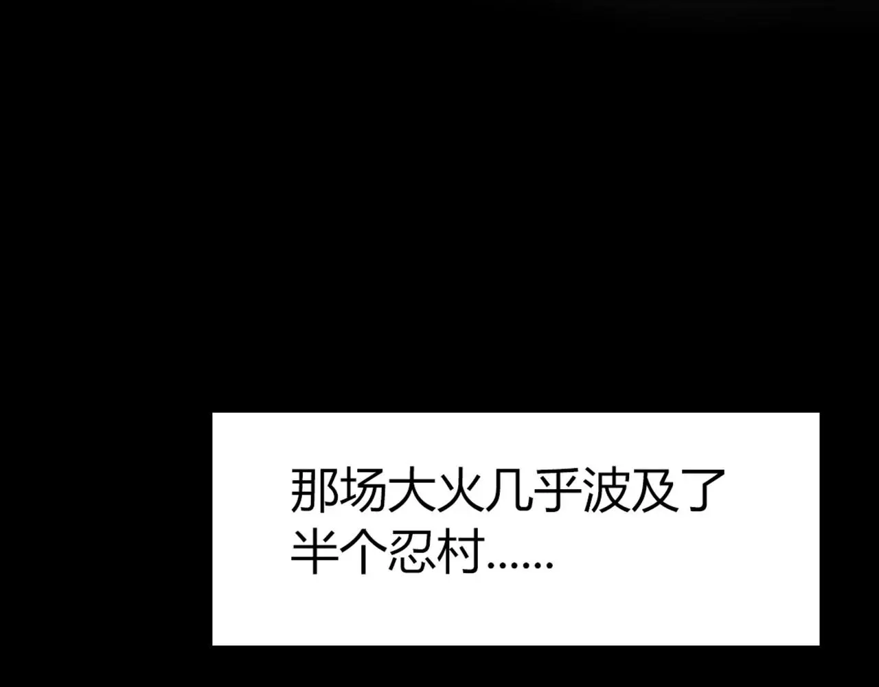 暴走群侠传漫画,28白狼之耻2图