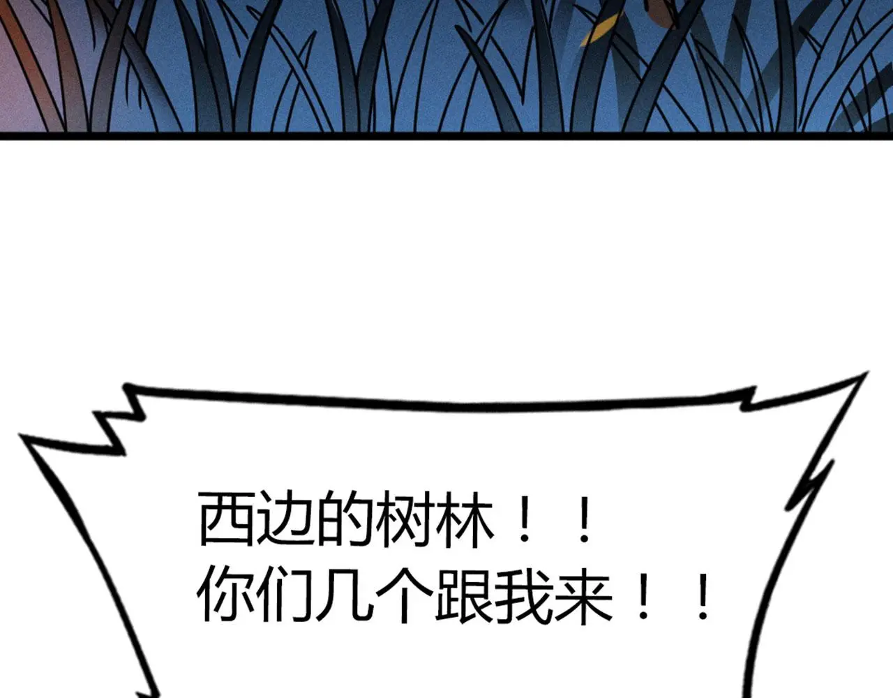 暴走群侠传漫画,22初遇青龙坛1图