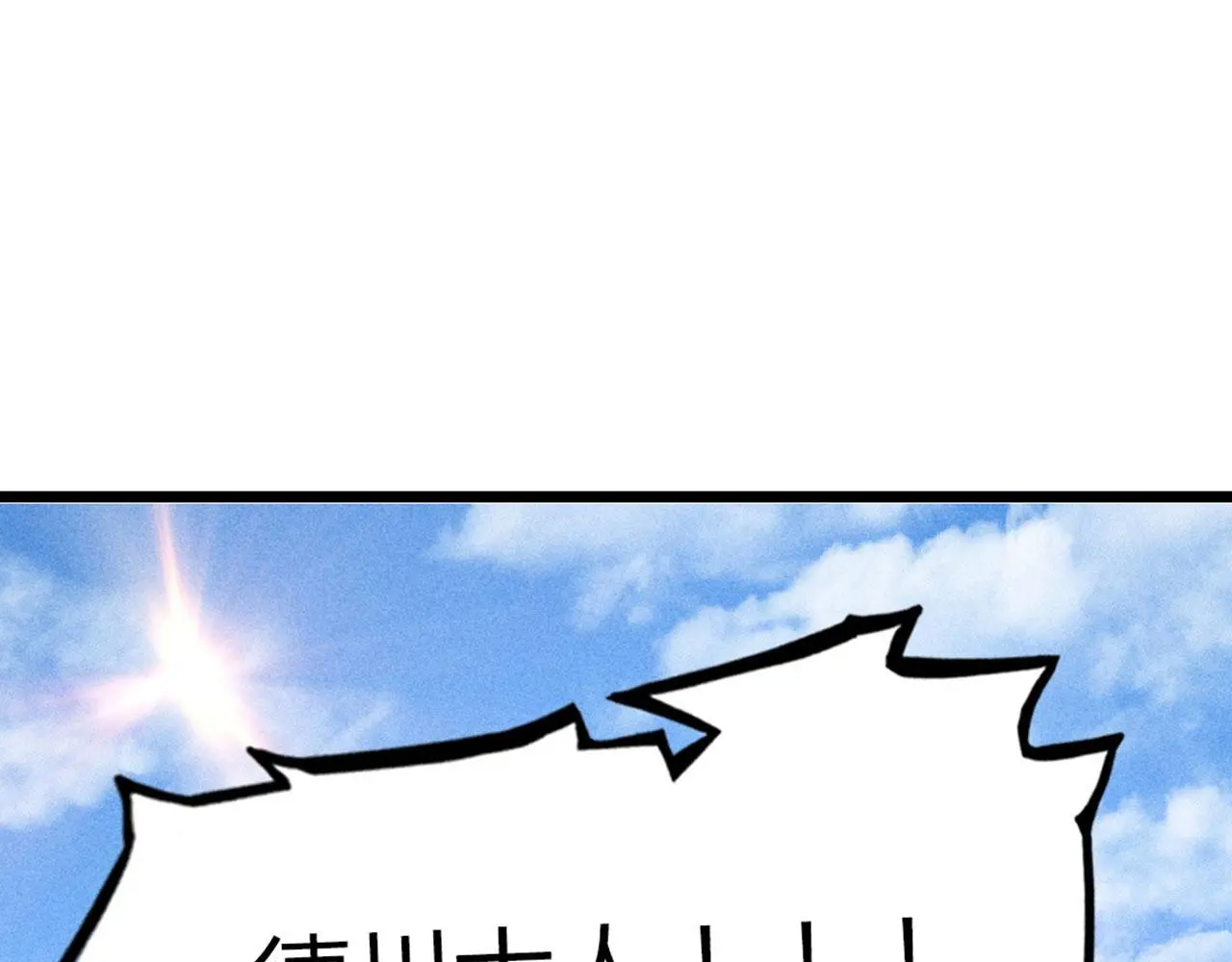暴走群侠传漫画,23东岛的澡堂不一般呐！2图