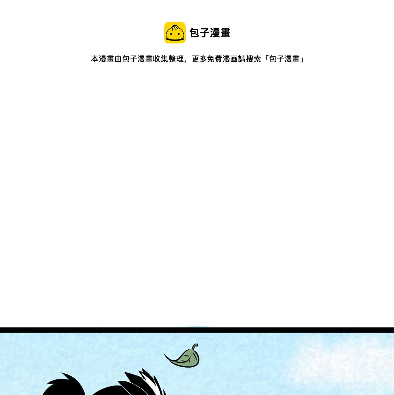 暴走老常漫画,11无敌霸王枪！！1图