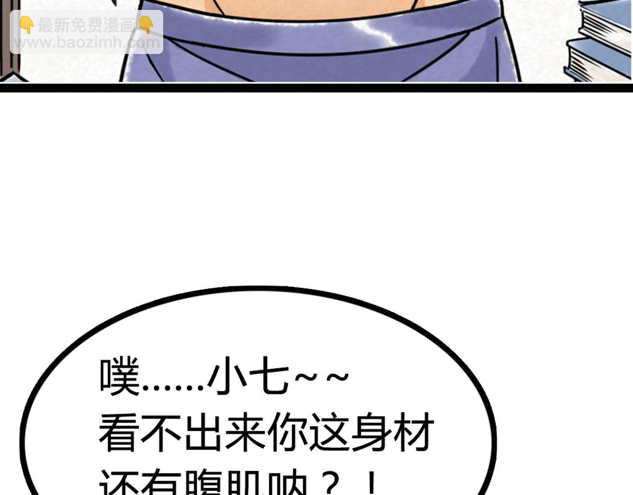 暴走的阿新漫画,07失踪的县志在哪里！2图