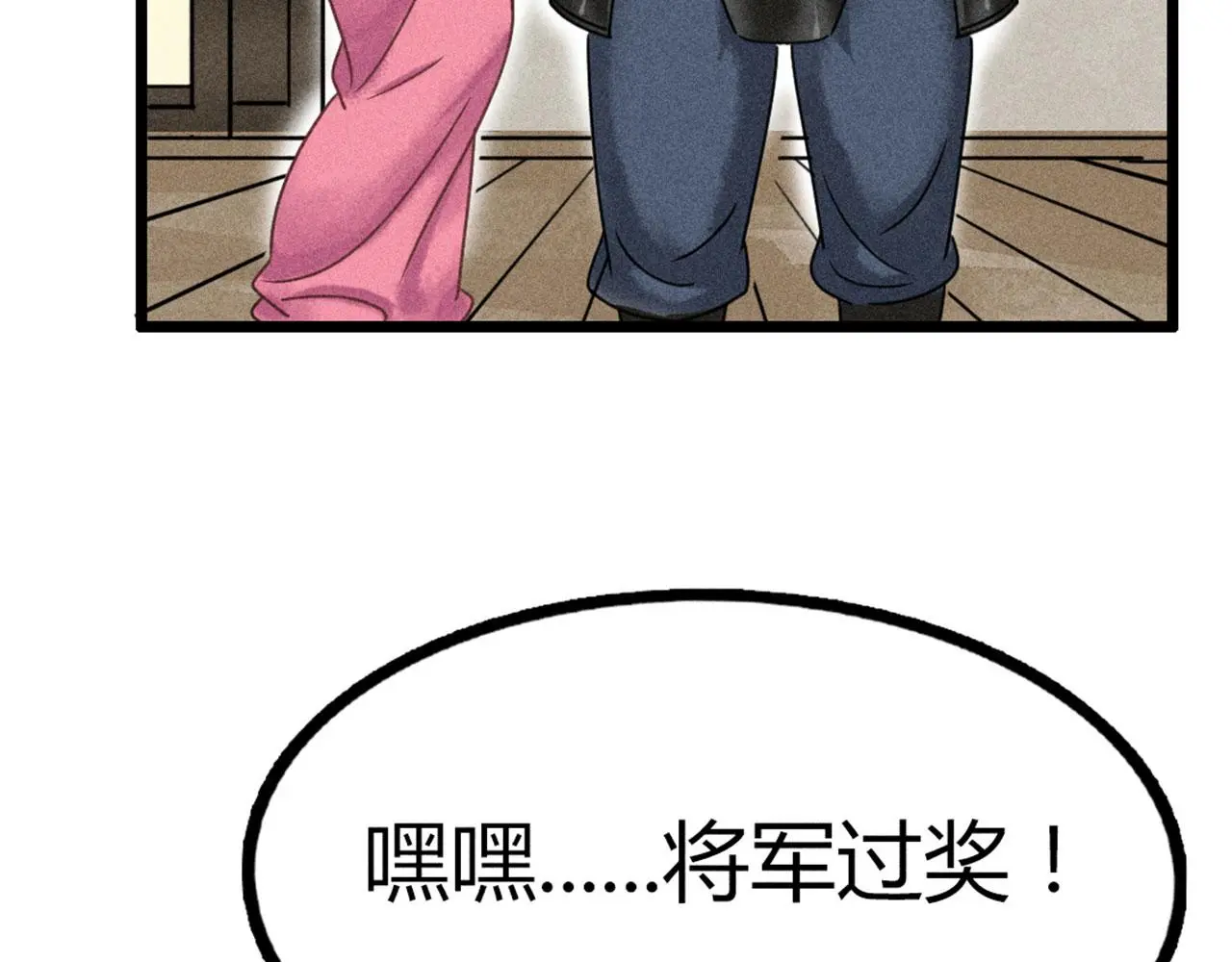 暴走群侠传漫画,23东岛的澡堂不一般呐！2图