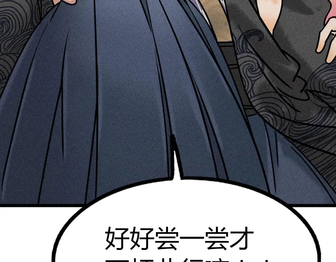 暴走群侠传漫画,23东岛的澡堂不一般呐！1图