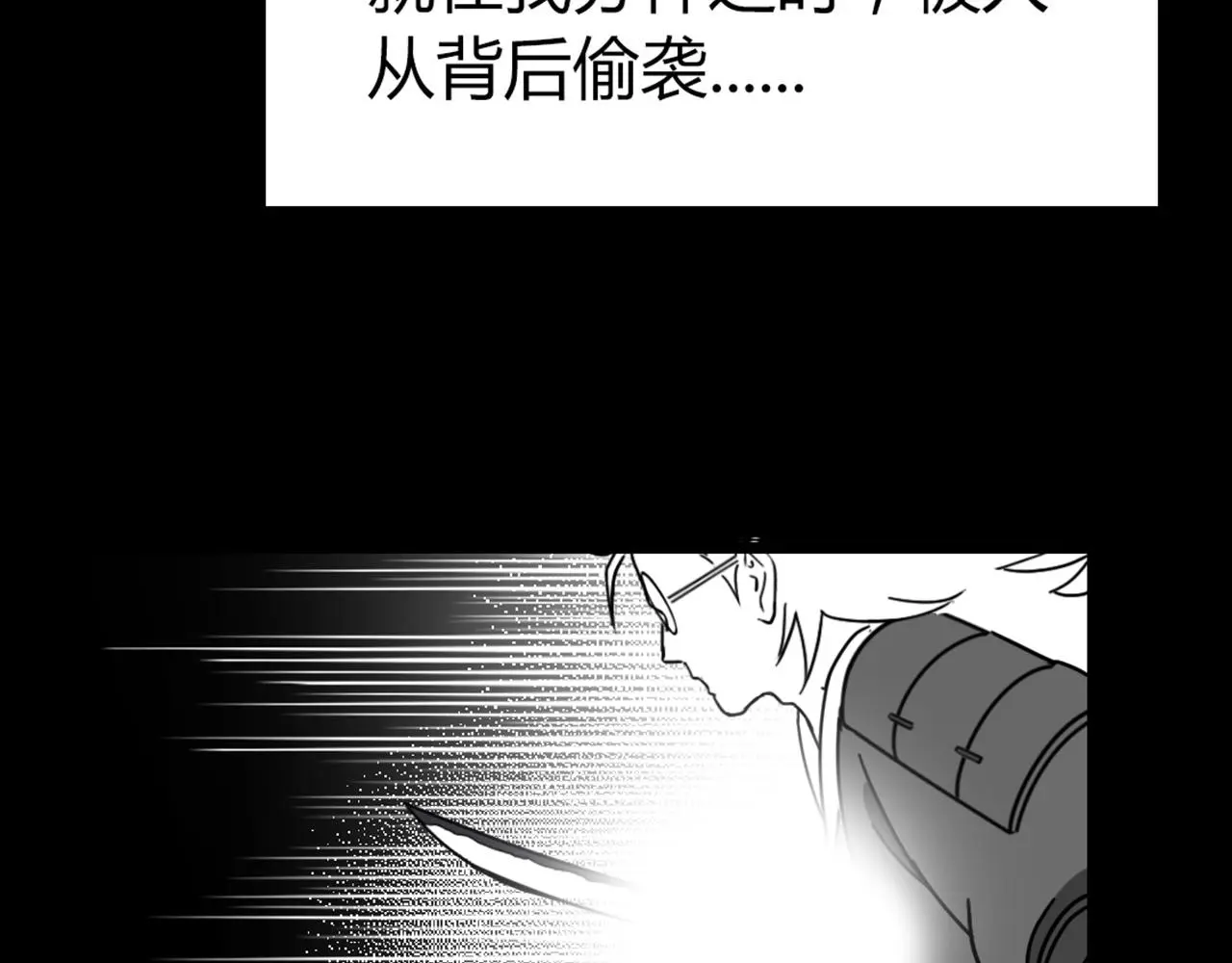 暴走群侠传漫画,28白狼之耻2图