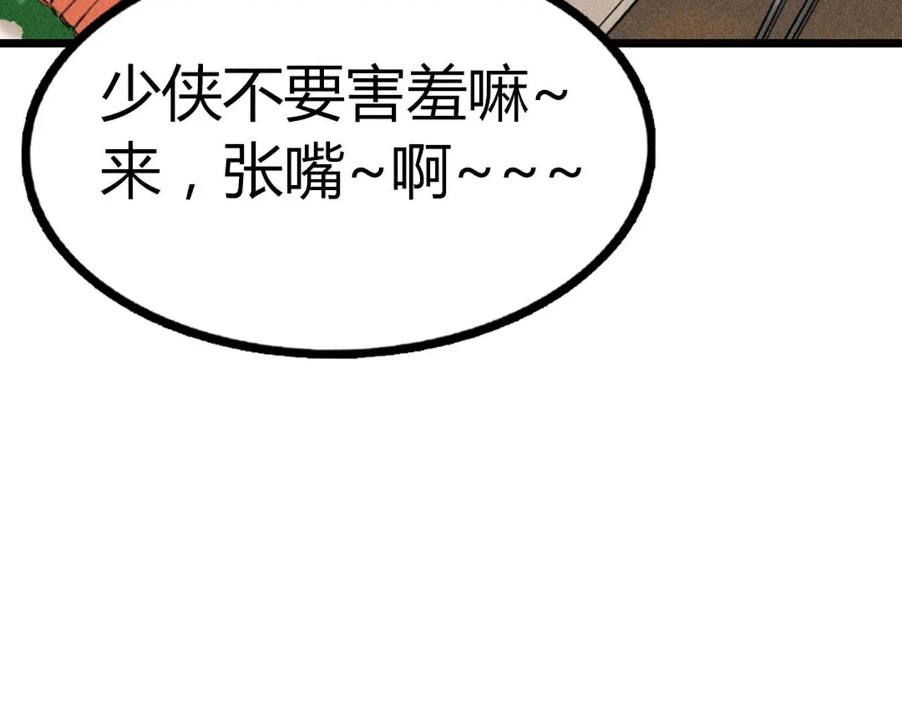 暴走群侠传漫画,23东岛的澡堂不一般呐！1图