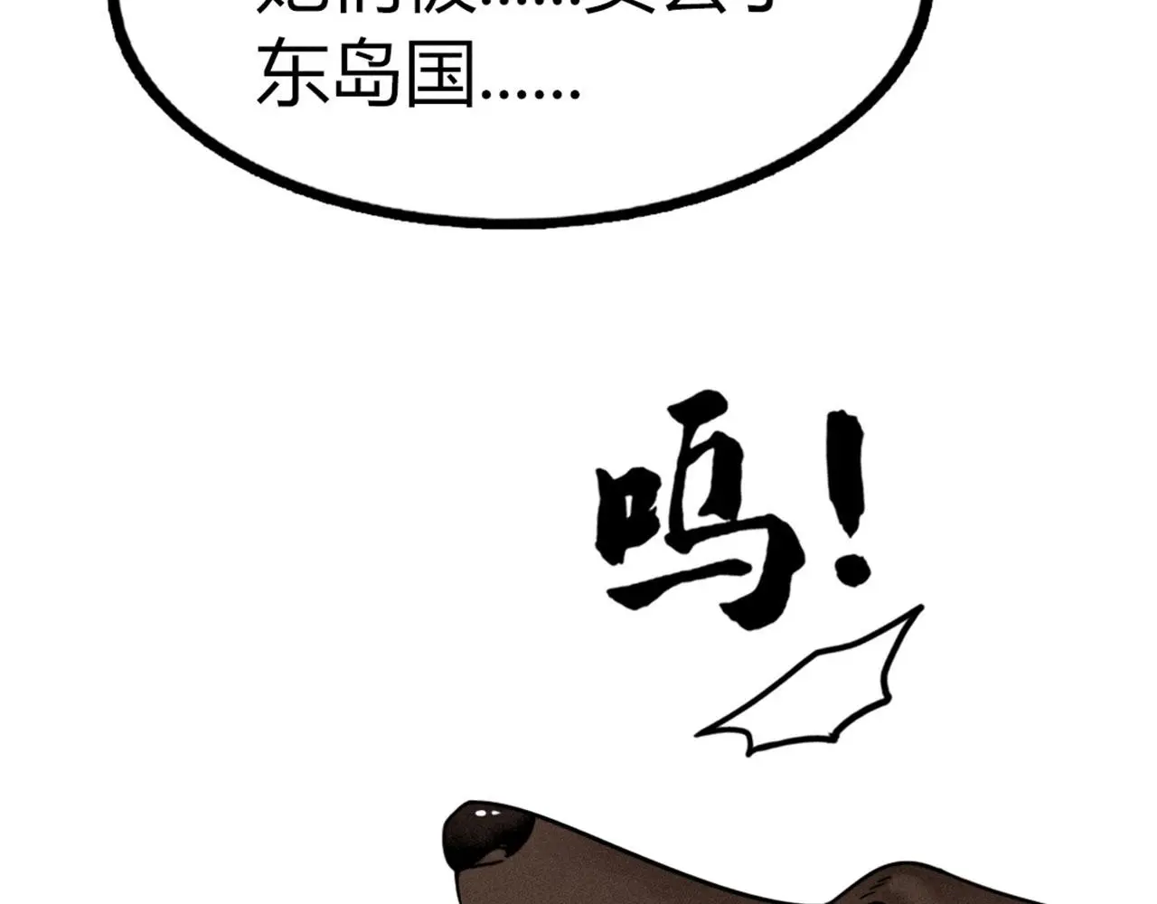 暴走群侠传漫画,22初遇青龙坛1图