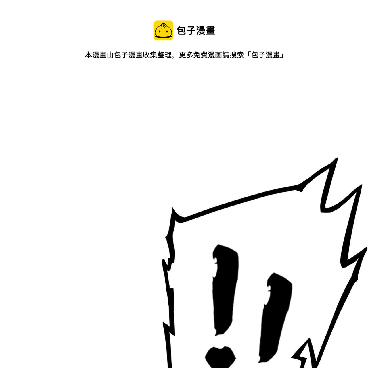 暴走萝莉漫画,09藏宝洞的秘密1图