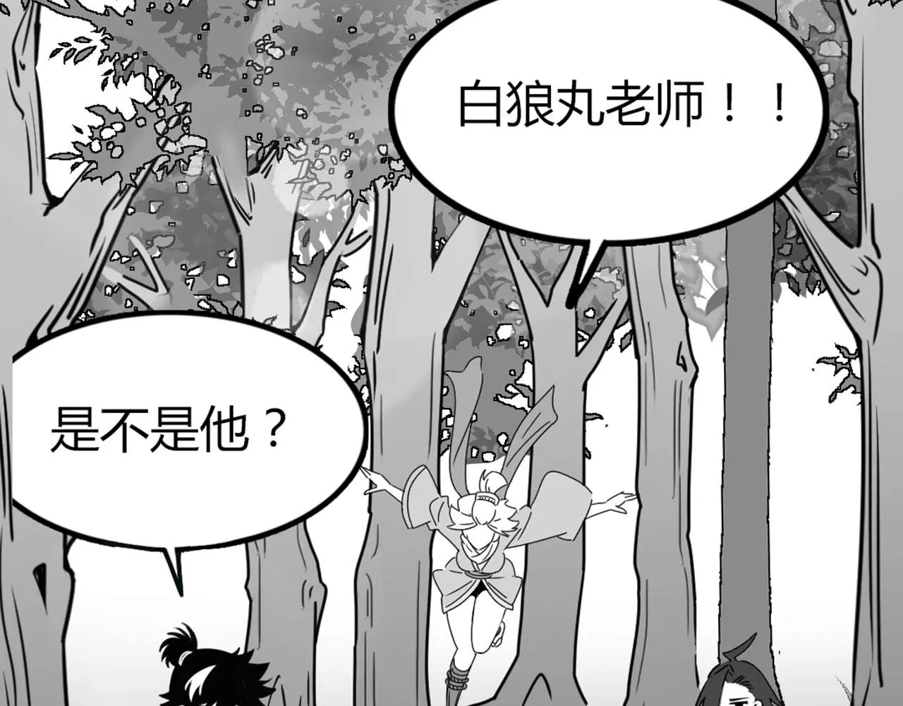 暴走群漫画,29迎风一刀斩！1图