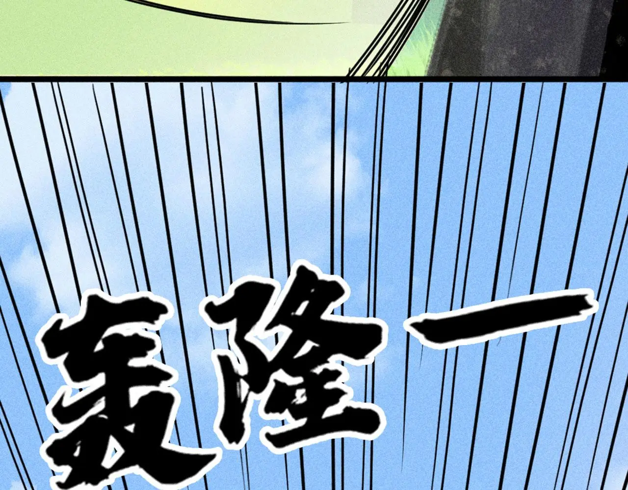 暴走群侠传漫画,20黑风寨克星2图