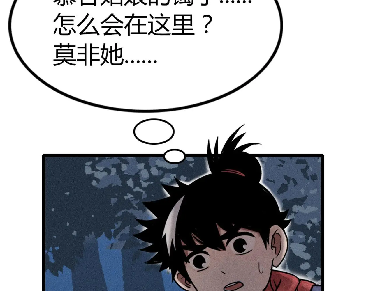 暴走群侠传漫画,22初遇青龙坛1图