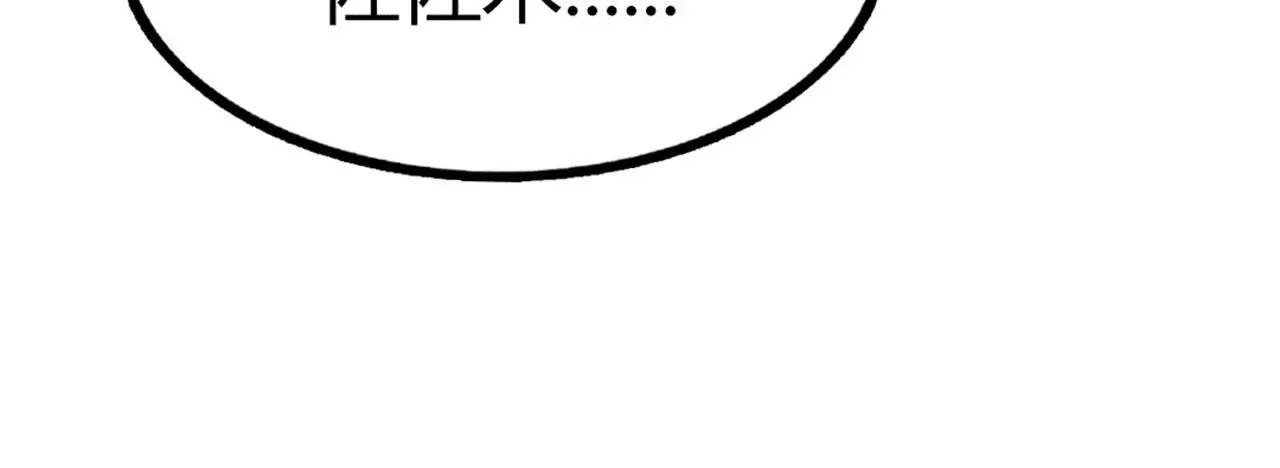 暴走群侠传漫画,23东岛的澡堂不一般呐！2图