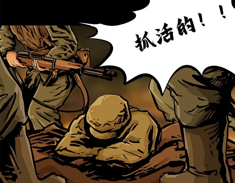 上甘岭漫画,第五章：困守（一）2图