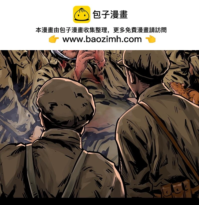 上甘岭漫画,第八章：胜利2图