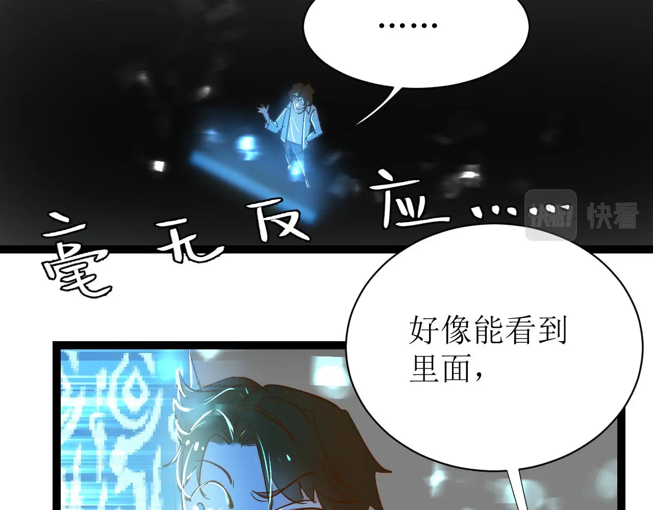 因为疯批前女友我住院了，然后……漫画,第五话 成为同事了！！！2图