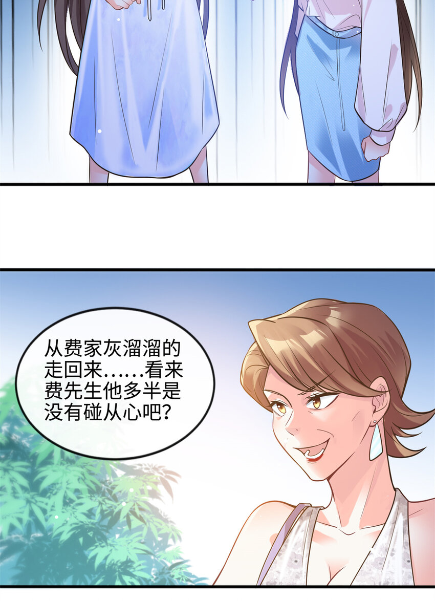 神秘枕边人：boss，借个运漫画,03 他就是喜欢我丑1图