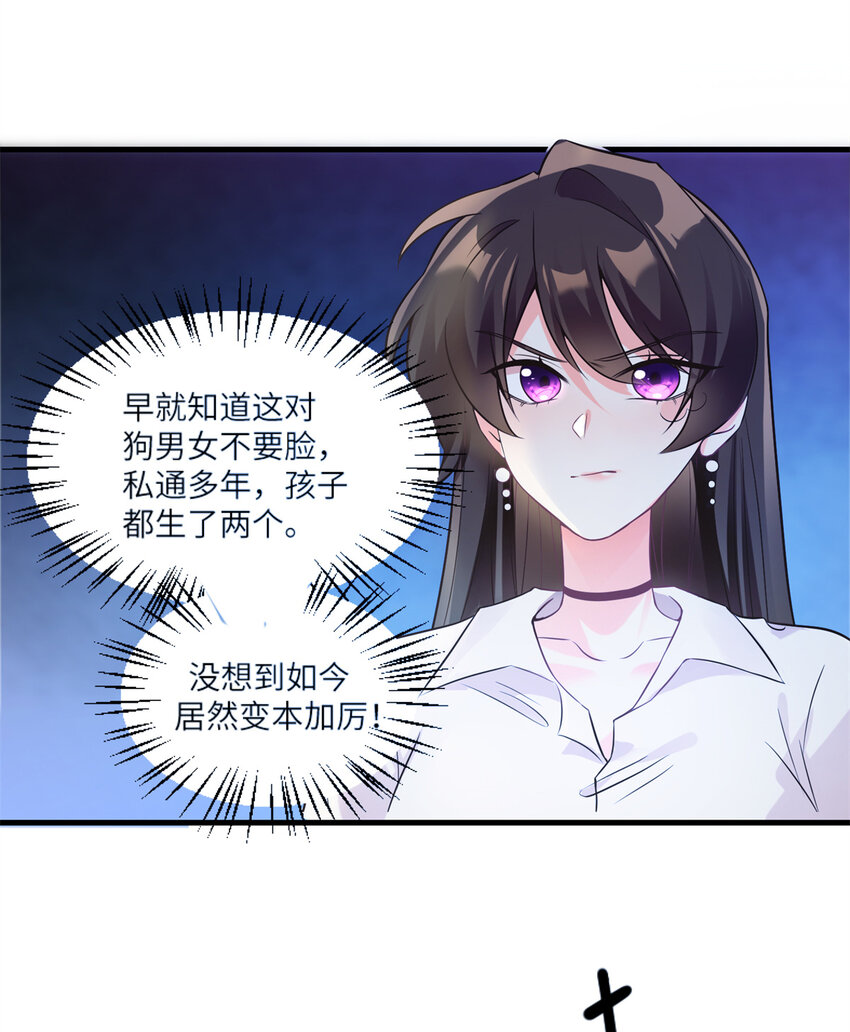 神秘枕边人：boss，借个运漫画,03 他就是喜欢我丑2图