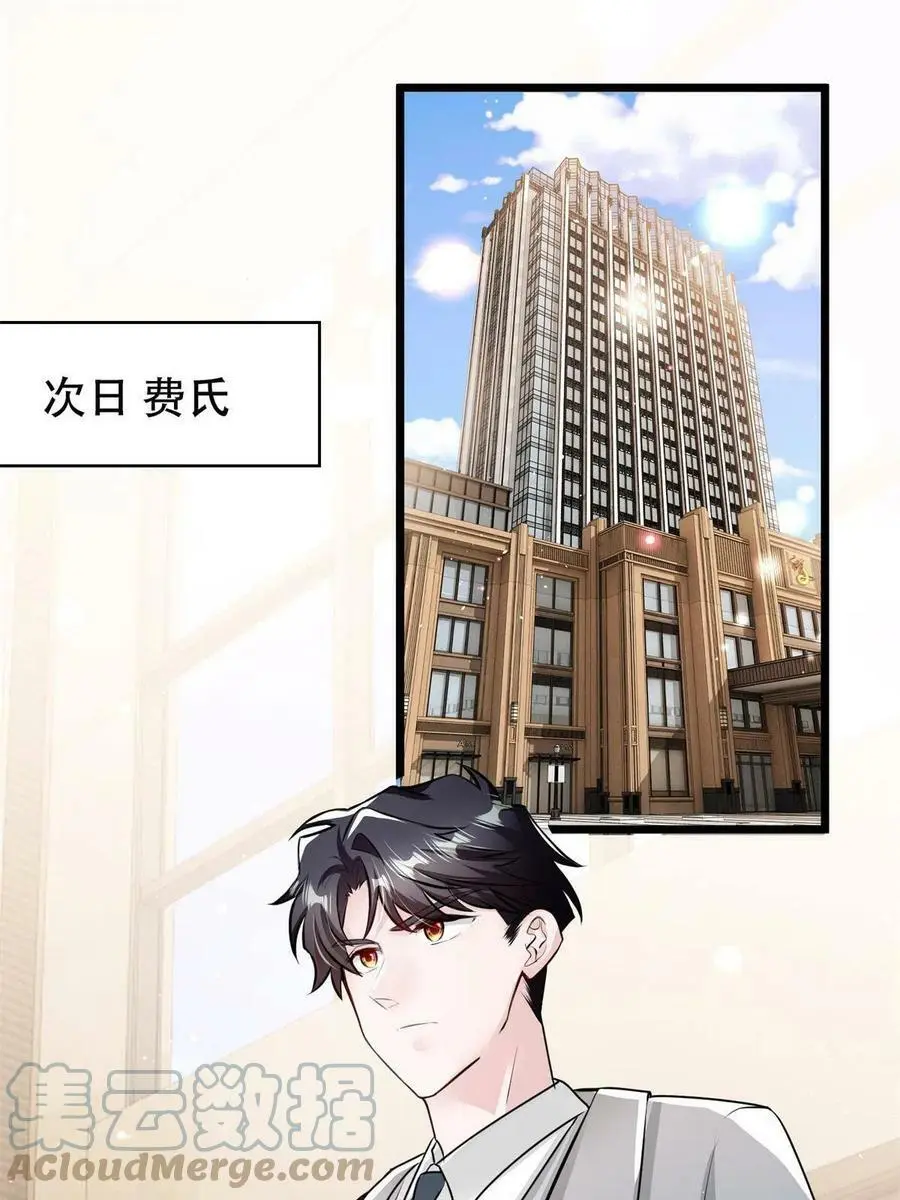 神秘枕边人：boss，借个运漫画,134 我们可以结婚啦！1图