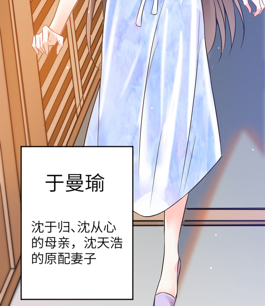 神秘枕边人：boss，借个运漫画,03 他就是喜欢我丑1图