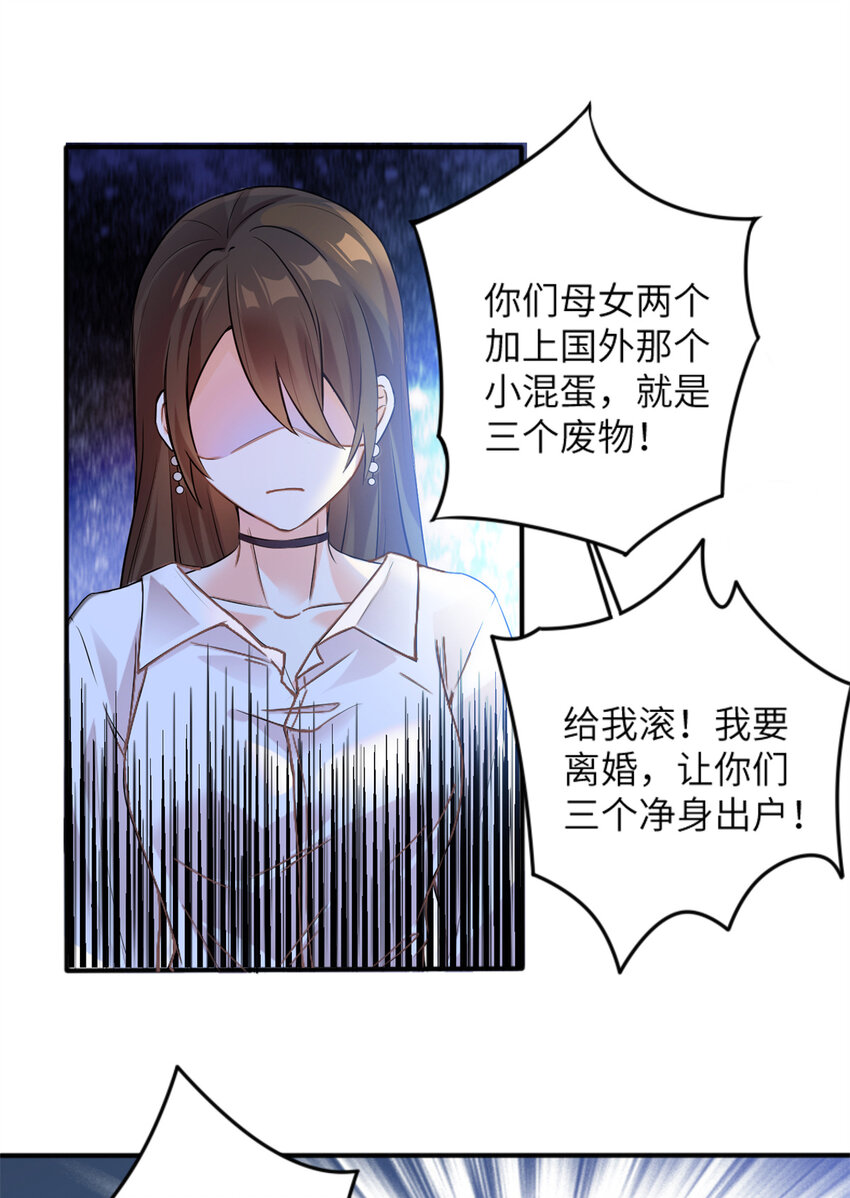 神秘枕边人：boss，借个运漫画,03 他就是喜欢我丑2图