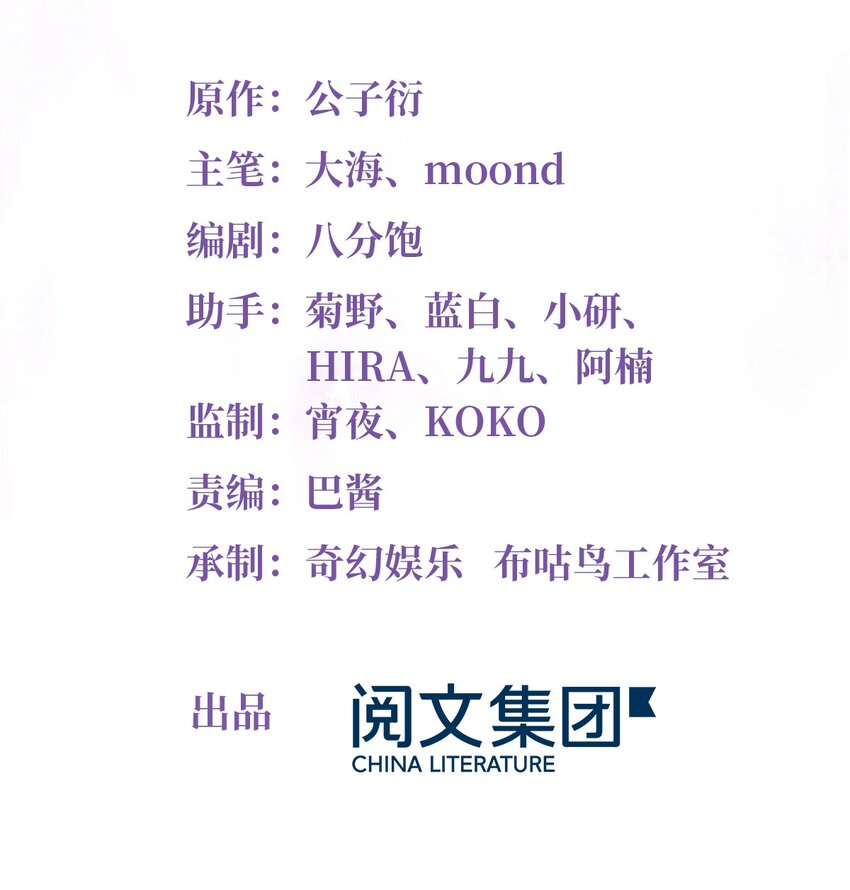 神秘枕边人：boss，借个运漫画,05 我拉的是谁的手？2图