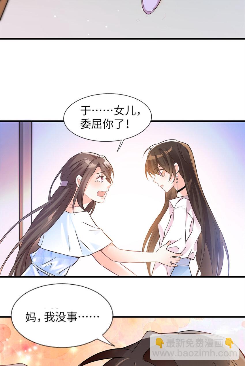 神秘枕边人：boss，借个运漫画,03 他就是喜欢我丑2图