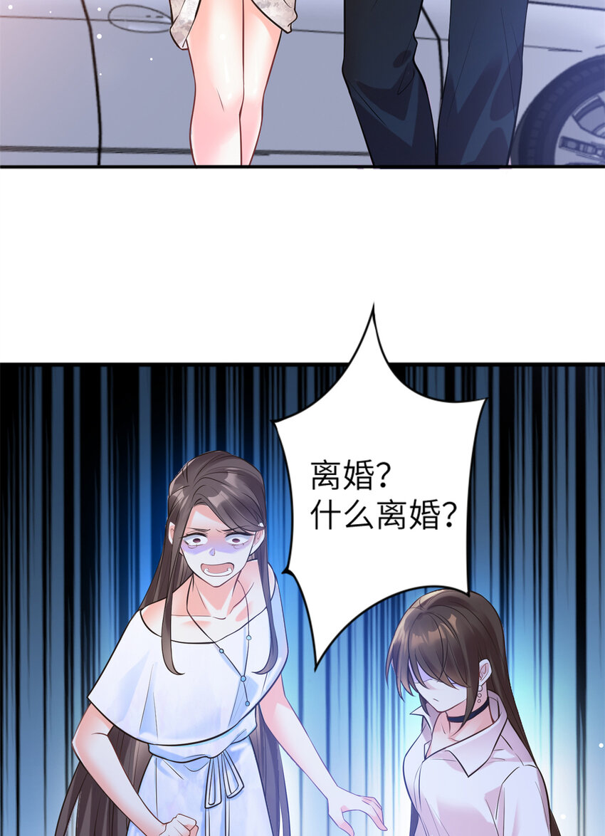 神秘枕边人：boss，借个运漫画,03 他就是喜欢我丑2图