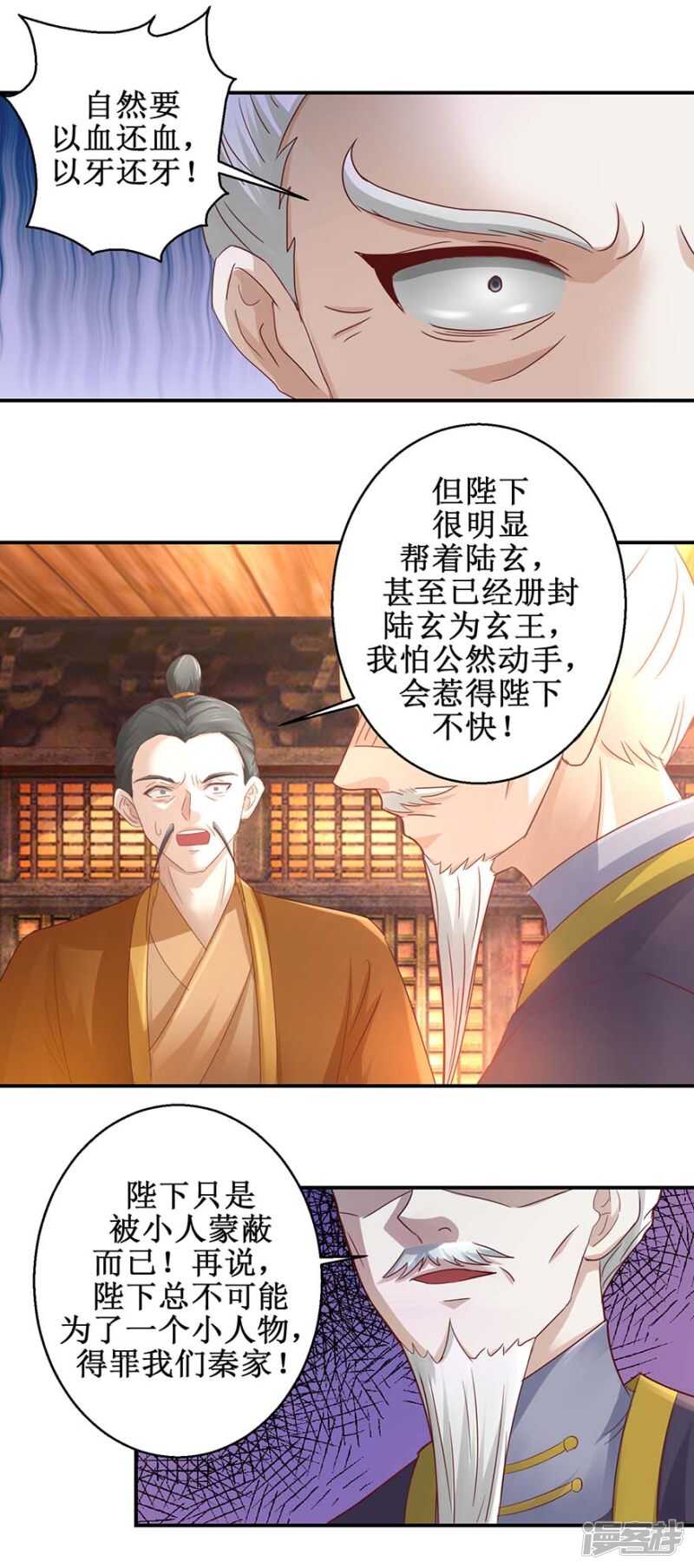 九阳帝尊类似的小说漫画,第62话 我去考个试2图