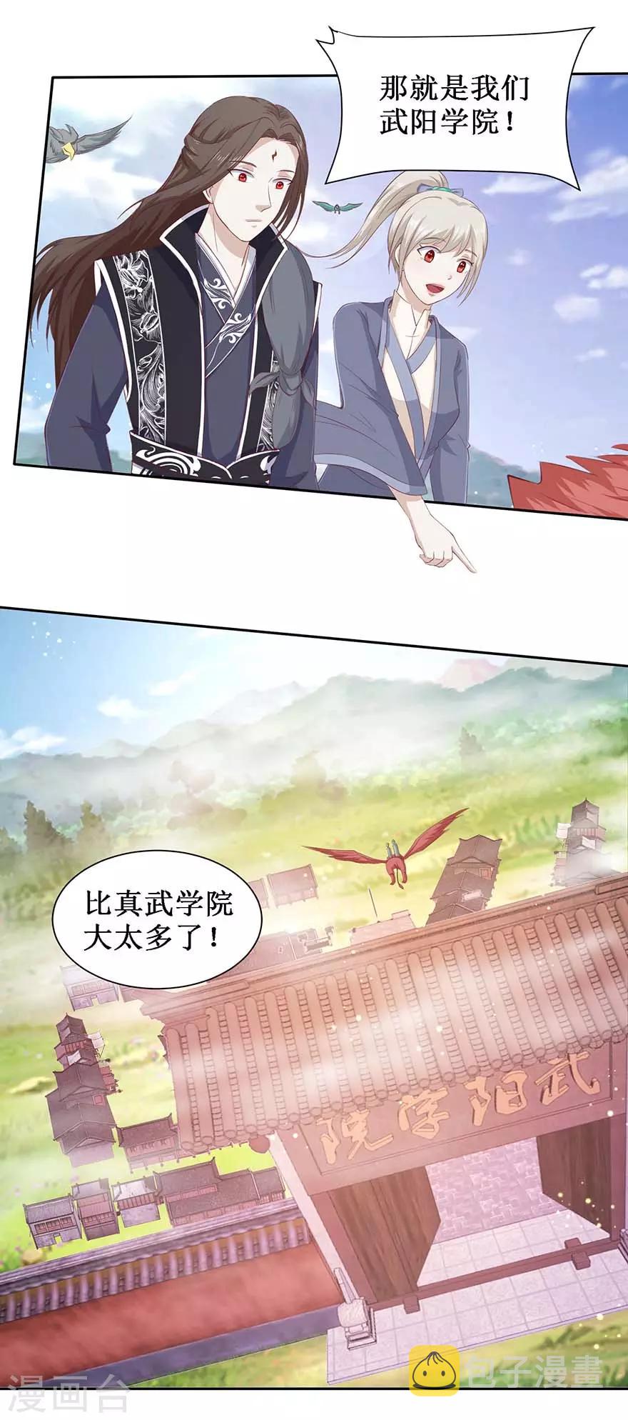 九阳帝尊为什么不更新了漫画,第104话 求仁得仁1图