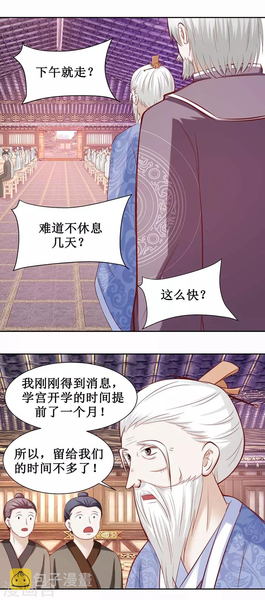 九阳帝尊小说漫画,第89话 接我三招1图